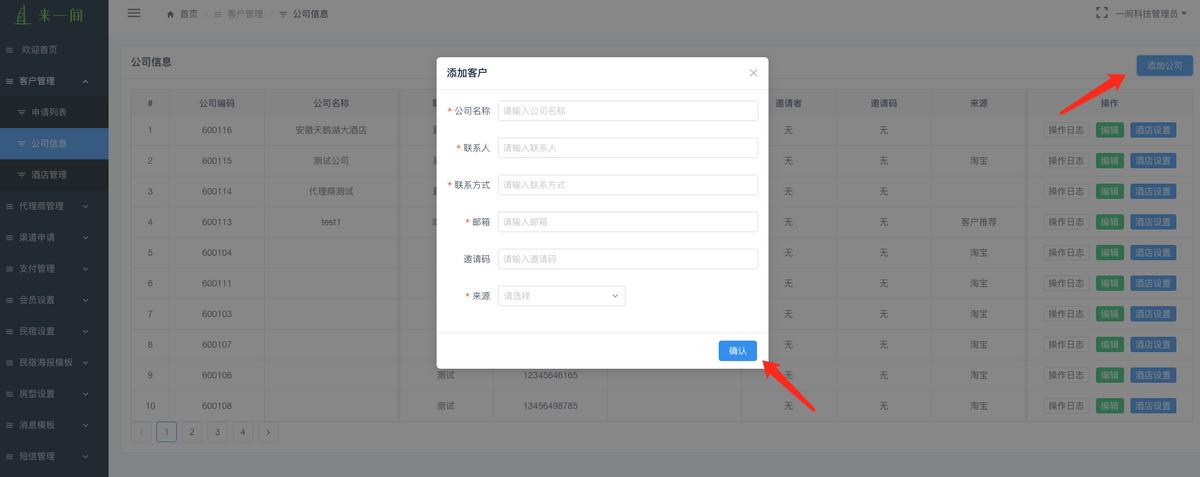 酒店民宿小程序搭建,微信小程序商城酒店预订怎么运用