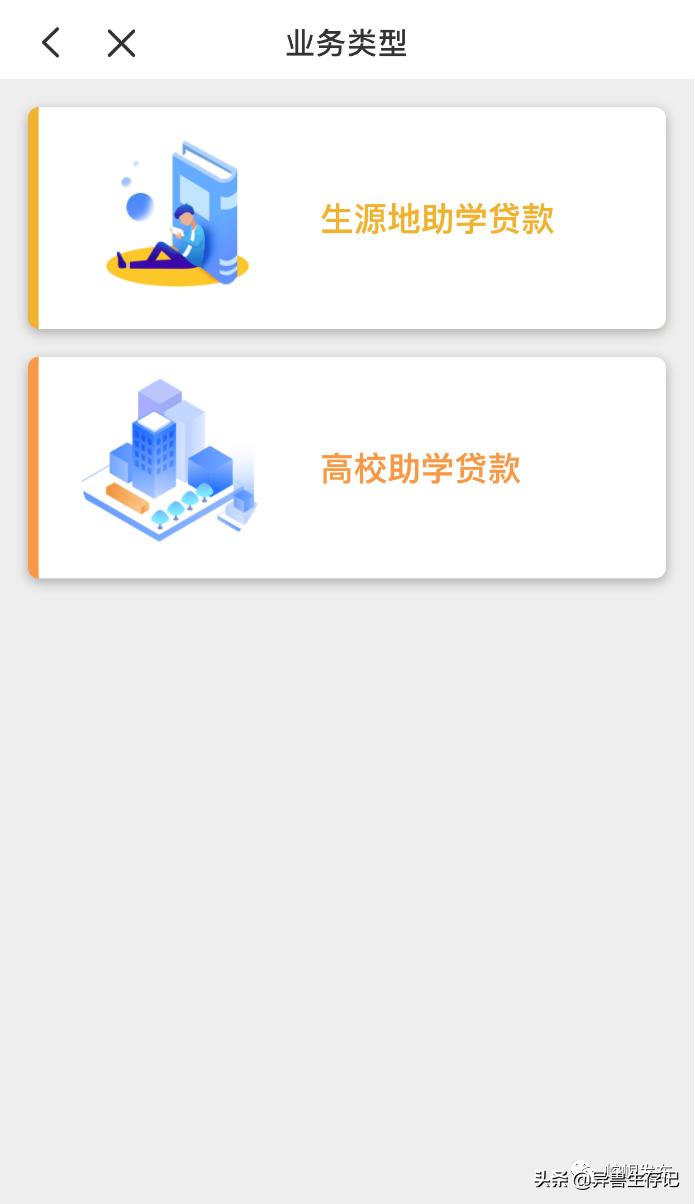 甘肃省2021生源地贷款续贷截止,甘肃省生源地助学贷款什么时候放款