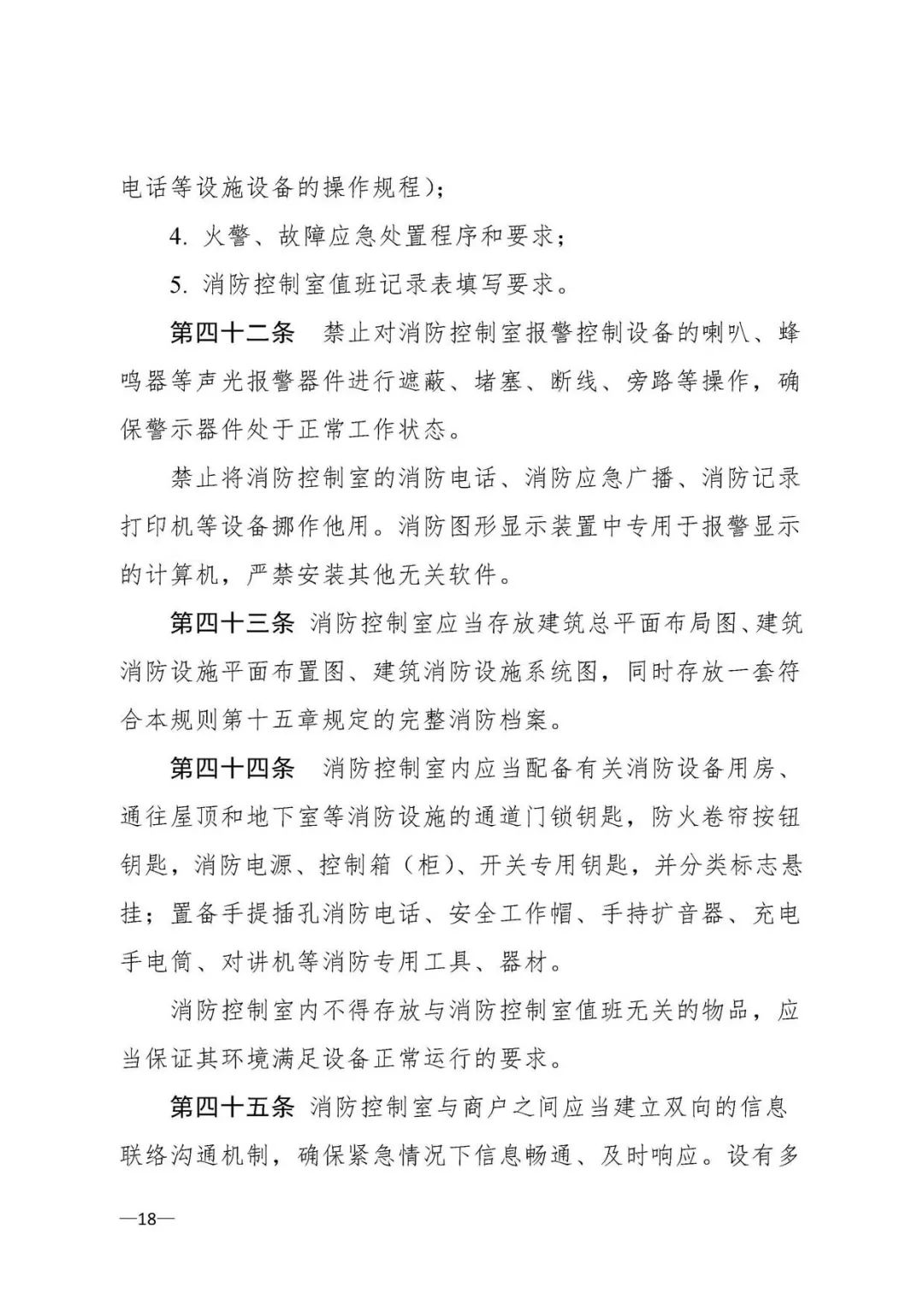 大型商业综合体消防站必须配装备,大型商业综合体消防安全管理考点