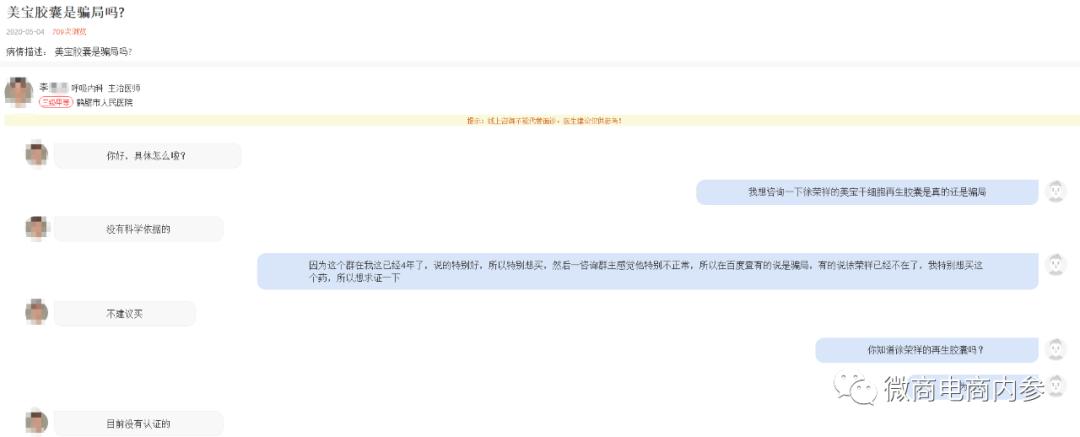 美宝胃肠胶囊效果,美宝胃肠胶囊功效