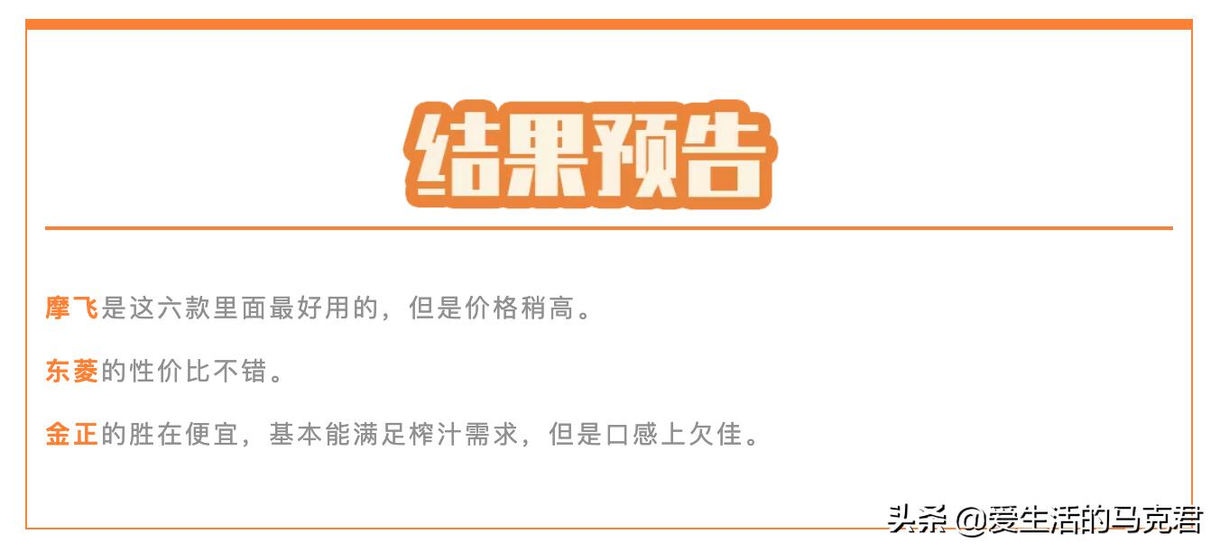 摩飞便携式榨汁杯实测,摩飞榨汁杯和九阳榨汁杯测评