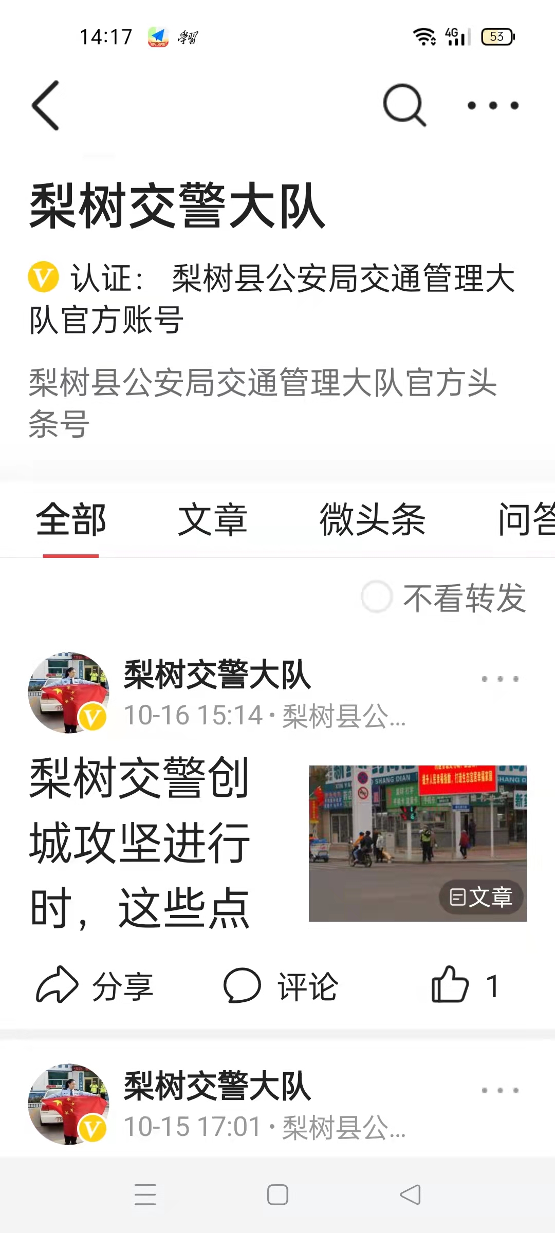 梨树交警充分发挥*党**员先锋模范作用全力做好创建省级文明城交通安全管理工作