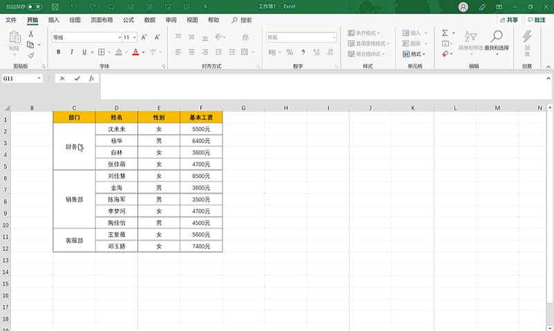 准备加班核对1000条数据,同事说用复制粘贴,1分钟搞定