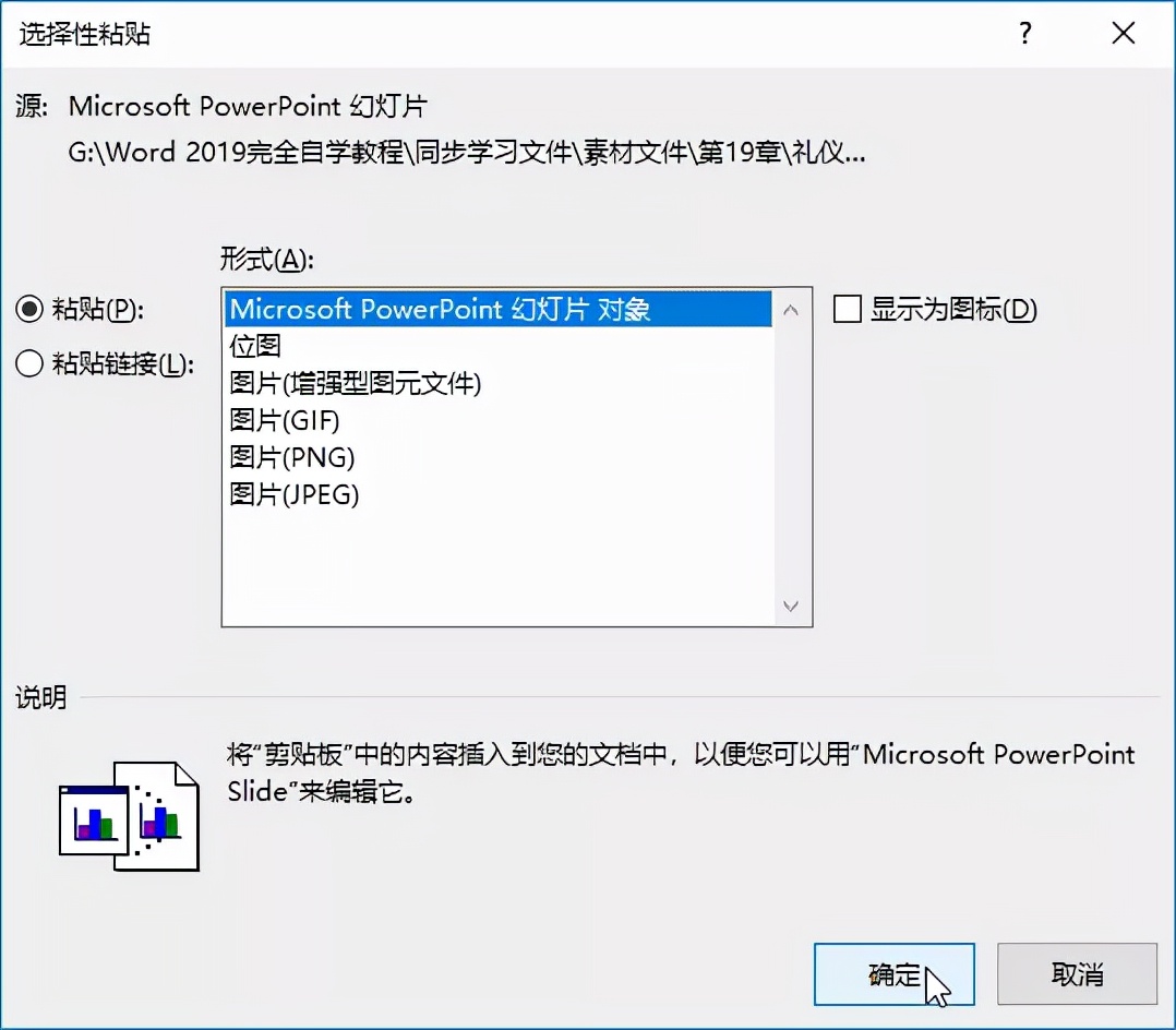 word和ppt怎么做才不一样,word和ppt视图
