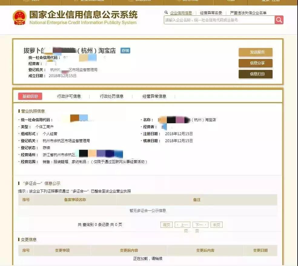 淘宝店铺注册成功,淘宝c店营业执照如何上传