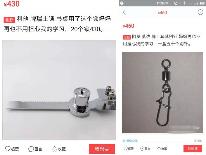 想不到这种曾用在战场上的药，居然来坑孩子了