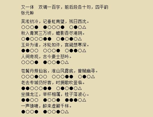 填词的押韵和平仄,押韵重要还是平仄重要