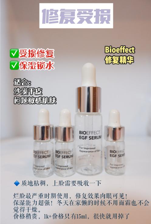 40岁补水精华测评,好用的空瓶精华推荐