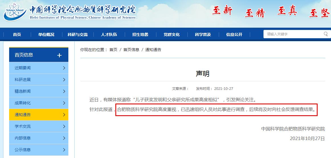 父亲查到儿子高考成绩675分,爸爸查到儿子高考成绩675分