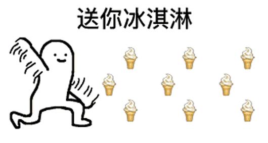 切莫贪凉,夏天冰淇淋多吃的害处