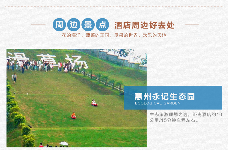 ¥599入住惠州候鸟度假酒店别墅+私家大泳池+温矿泉SPA池~