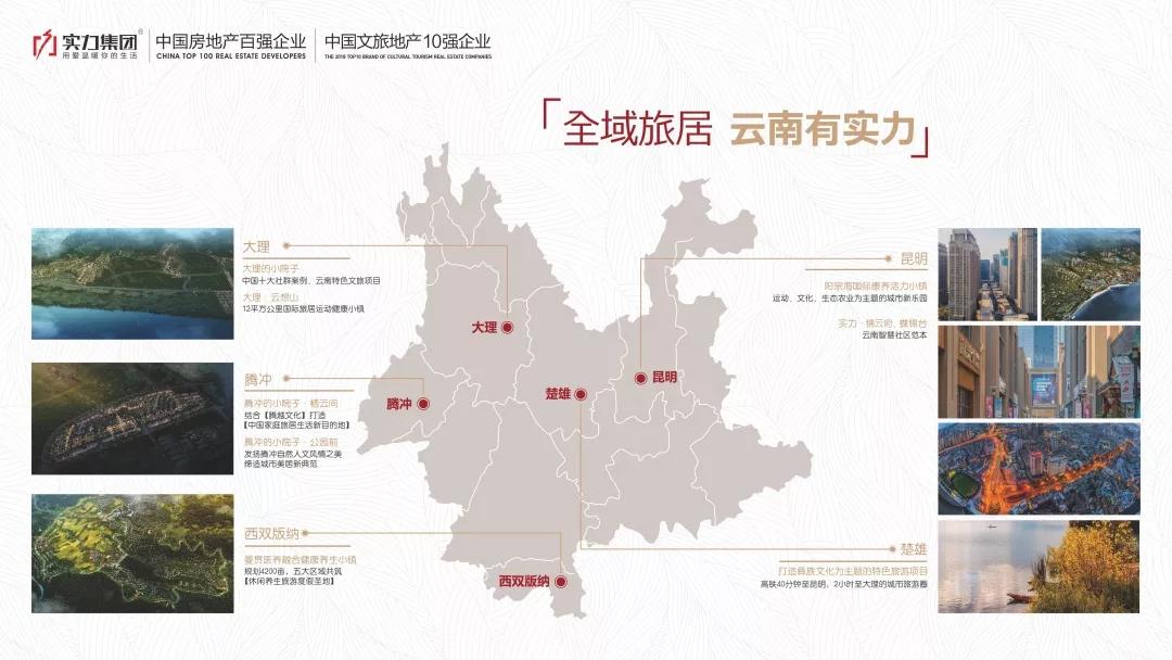 高成文旅强国基地,高成文旅集团董事长