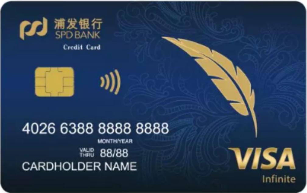 玩转浦发魔杰信用卡,浦发玩转全球权益