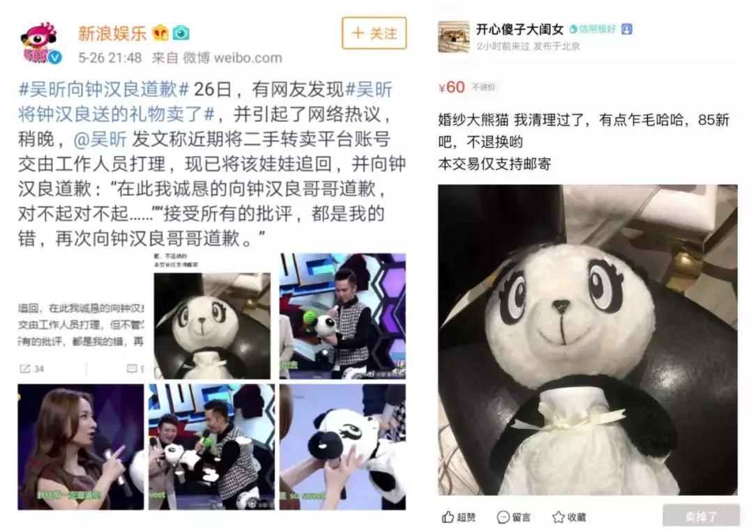 吴昕卖鞋,沈梦辰吴昕东北