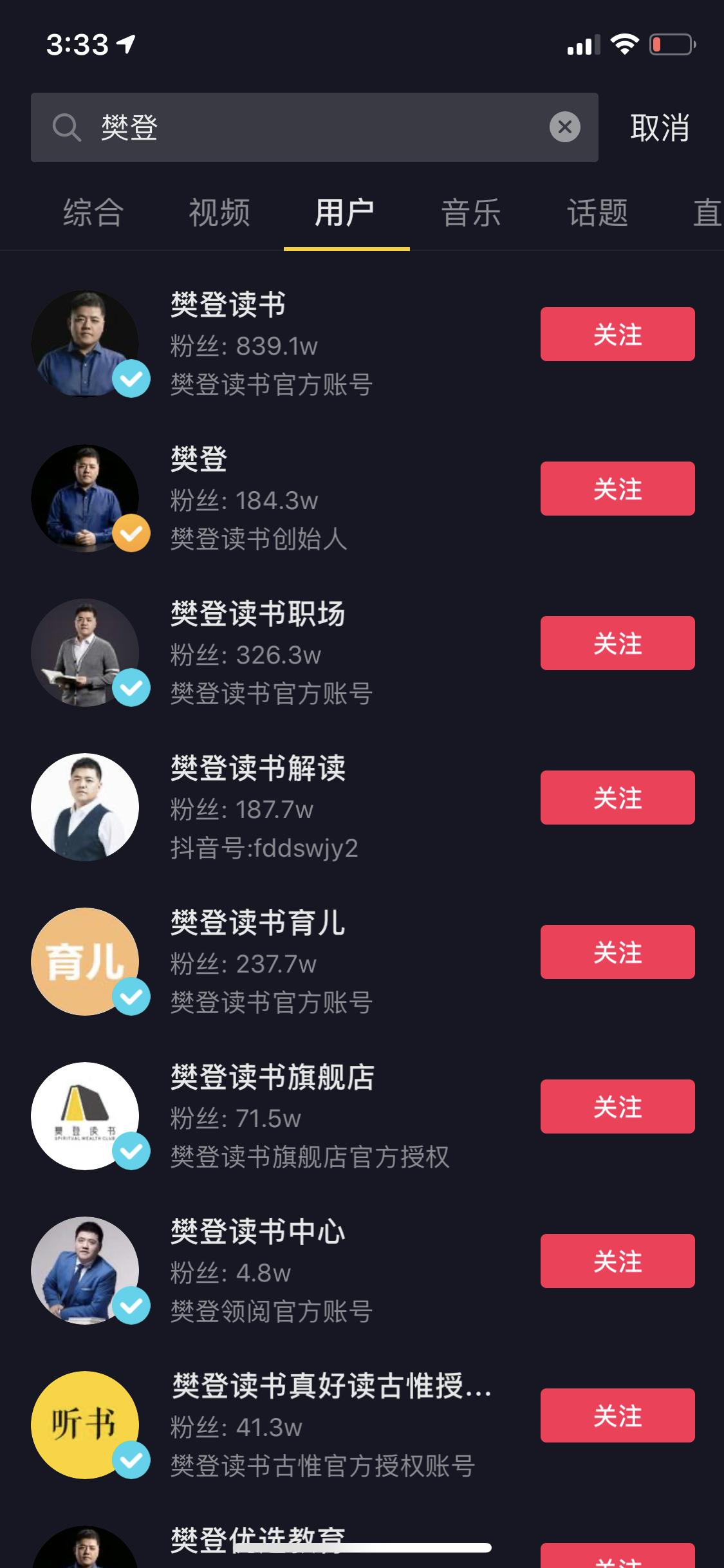 当读书成为习惯,樊登读书会当下的力量深度讲解