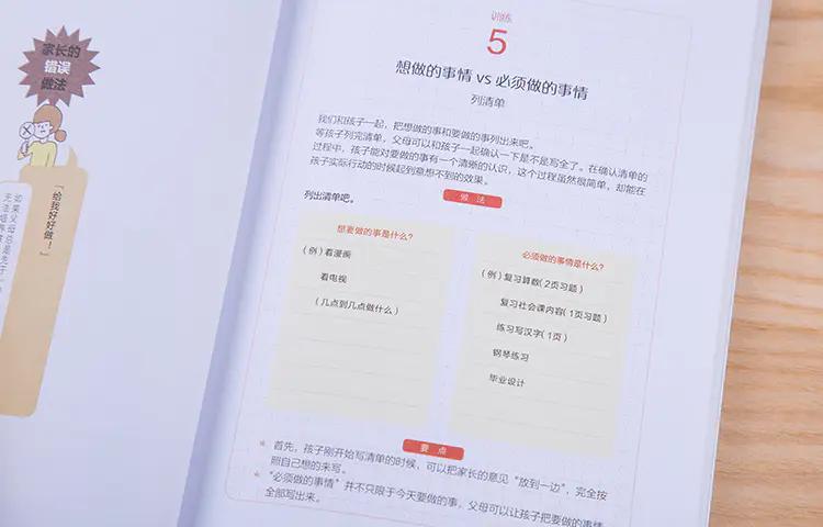让孩子学会这几招,一套让孩子学会独立的秘籍
