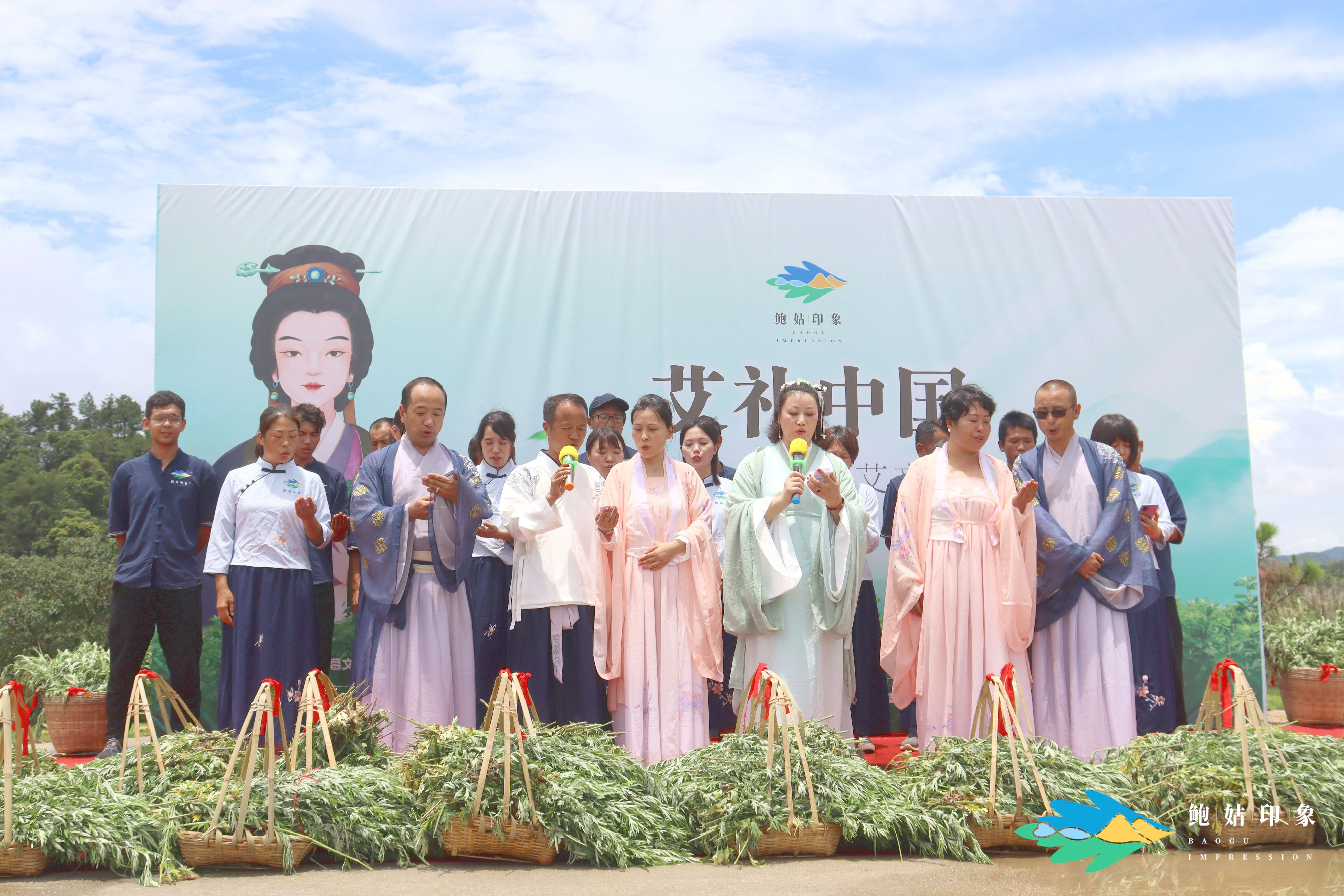 艾礼中国——鲍姑印象首届采艾文化节献礼中国