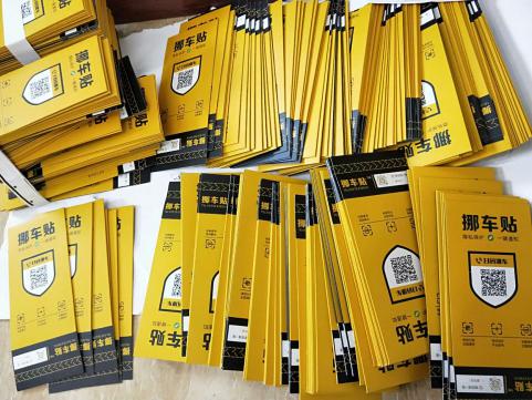 在哪里可以领取平安挪车贴,微信挪车贴如何领取