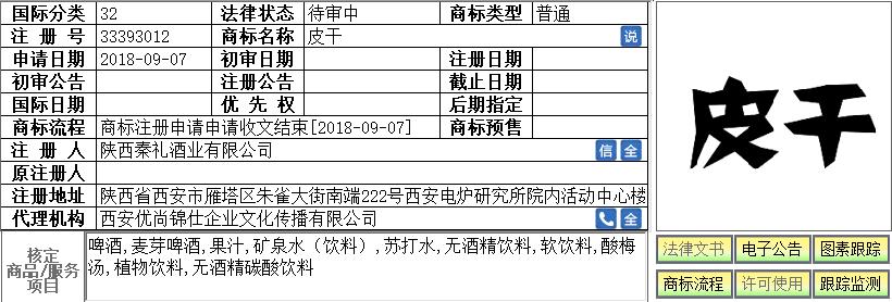 啤酒名字产地顺口溜,啤酒取名来历