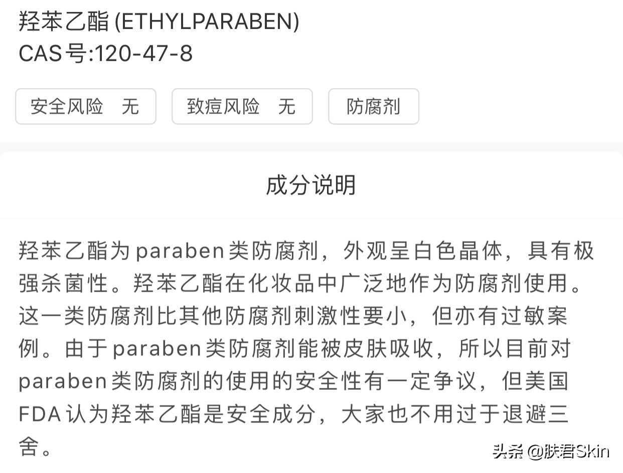 护肤品里的防腐剂真的可怕吗,护肤品里的防腐剂有什么危害