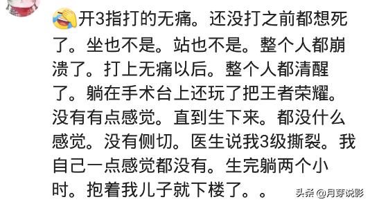 开两指打上无痛会影响开宫口吗,开两指后打无痛特别困正常吗
