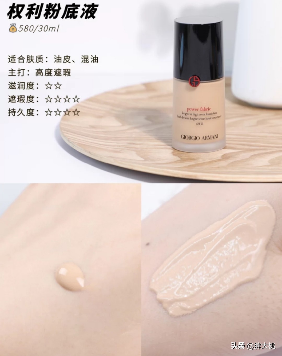 阿玛尼蓝标红标粉底液怎么选,阿玛尼红标权力蓝标大师持妆遮瑕