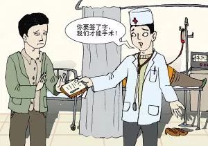 签了放弃理赔协议书,签放弃治疗协议心情