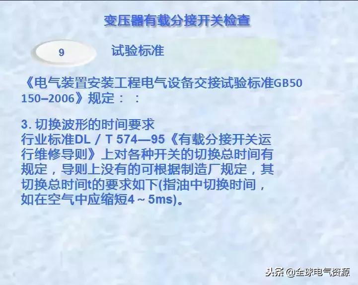 有载分接开关测试仪使用方法,有载分接开关原理讲解