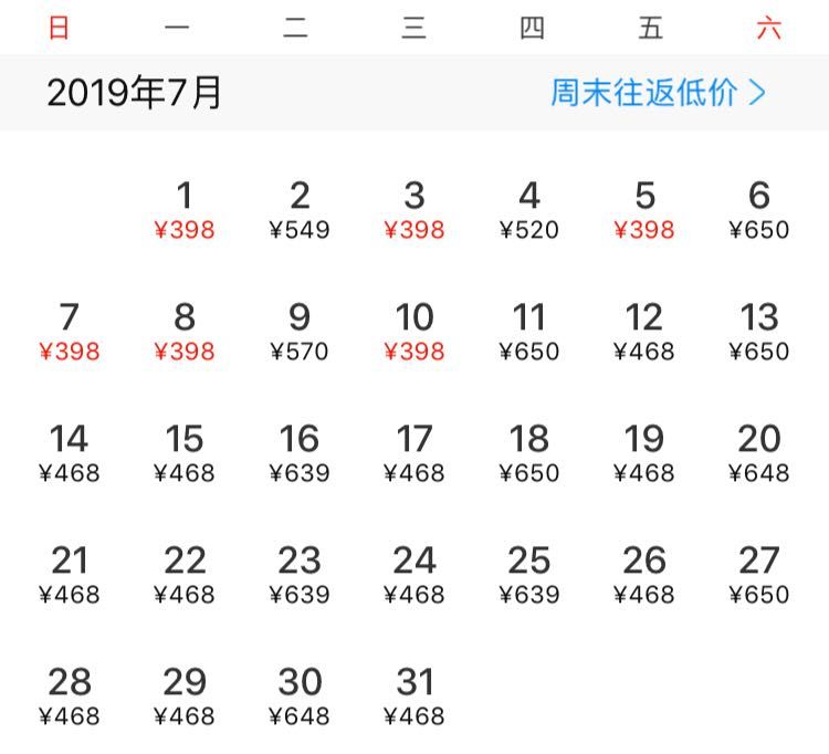 7月特价往返机票购买攻略,到浙江义乌最近打折机票