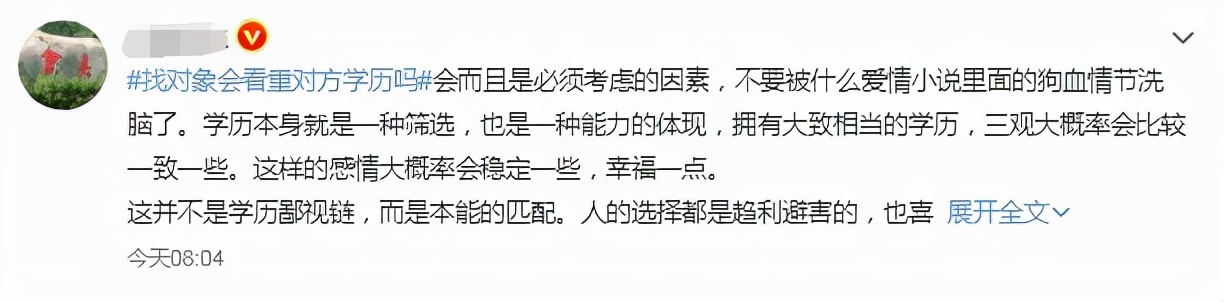 找对象会看重女方的学历吗,找对象会看重对方的学历