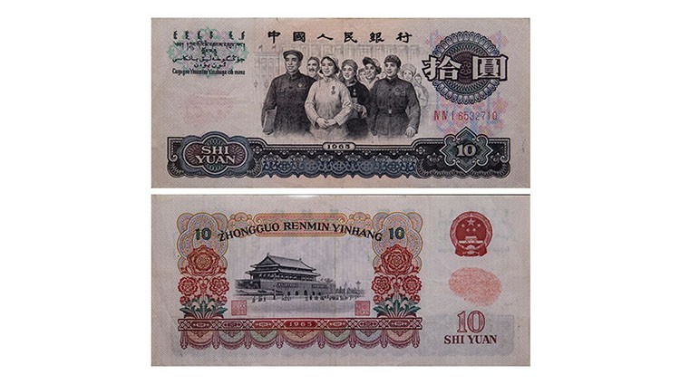 人民币收藏最新价格第三套,第三套人民币大全套76枚评级币