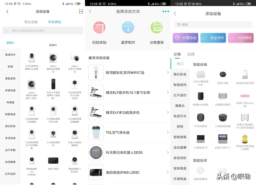 米家和天猫智能家居app,小米米家和华为智慧生活