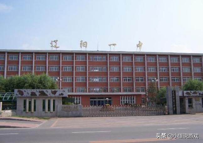 辽阳师资力量,辽阳重点中学