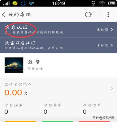 手机如何开淘宝店铺步骤视频教程 (手机开通淘宝店铺步骤详解图)