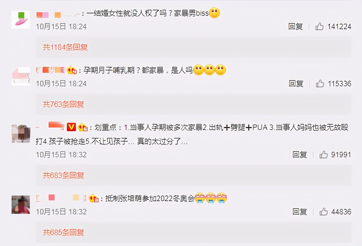 女方指甲折断，男方蛋蛋抓伤，张漠寒张培萌互指家暴，细节揪心