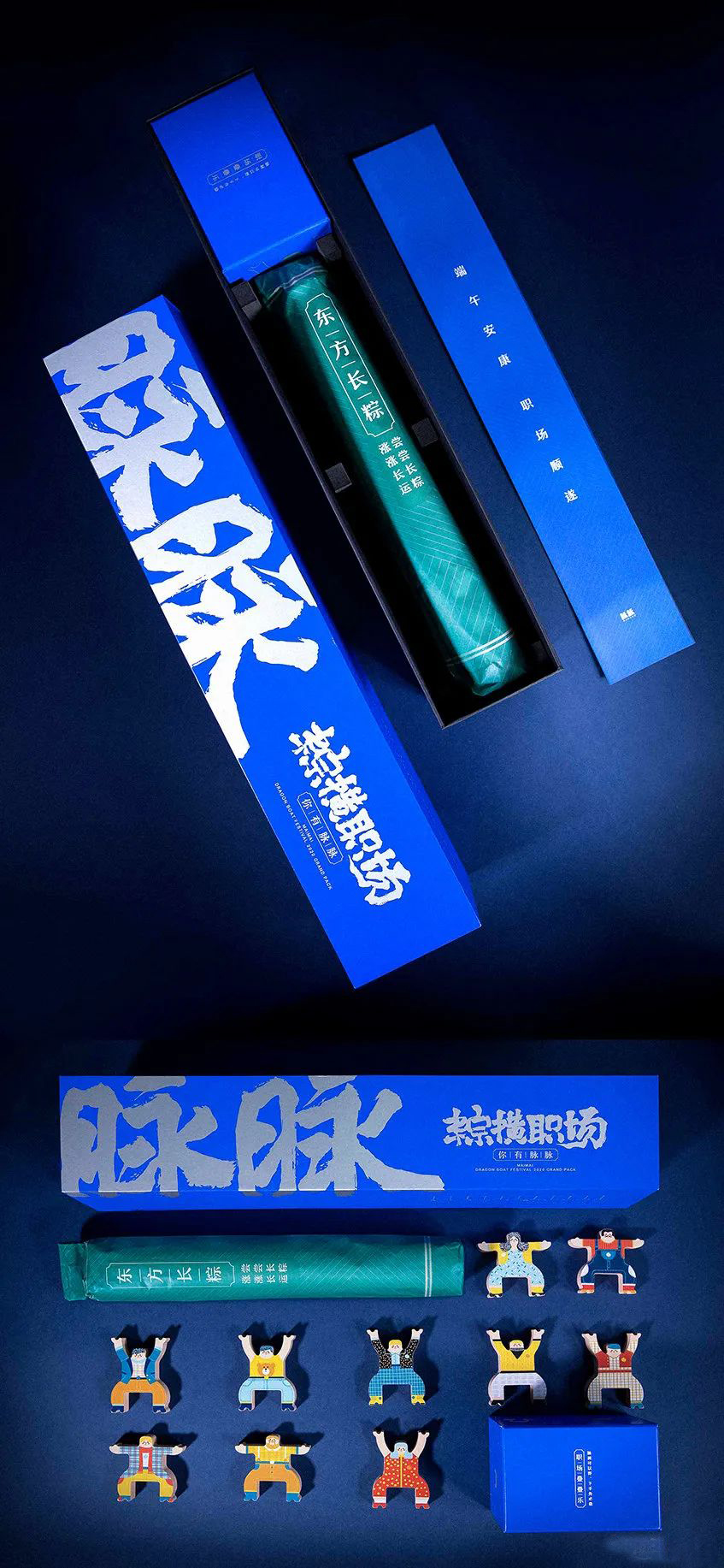 粽子品牌设计推荐,粽子创新包装