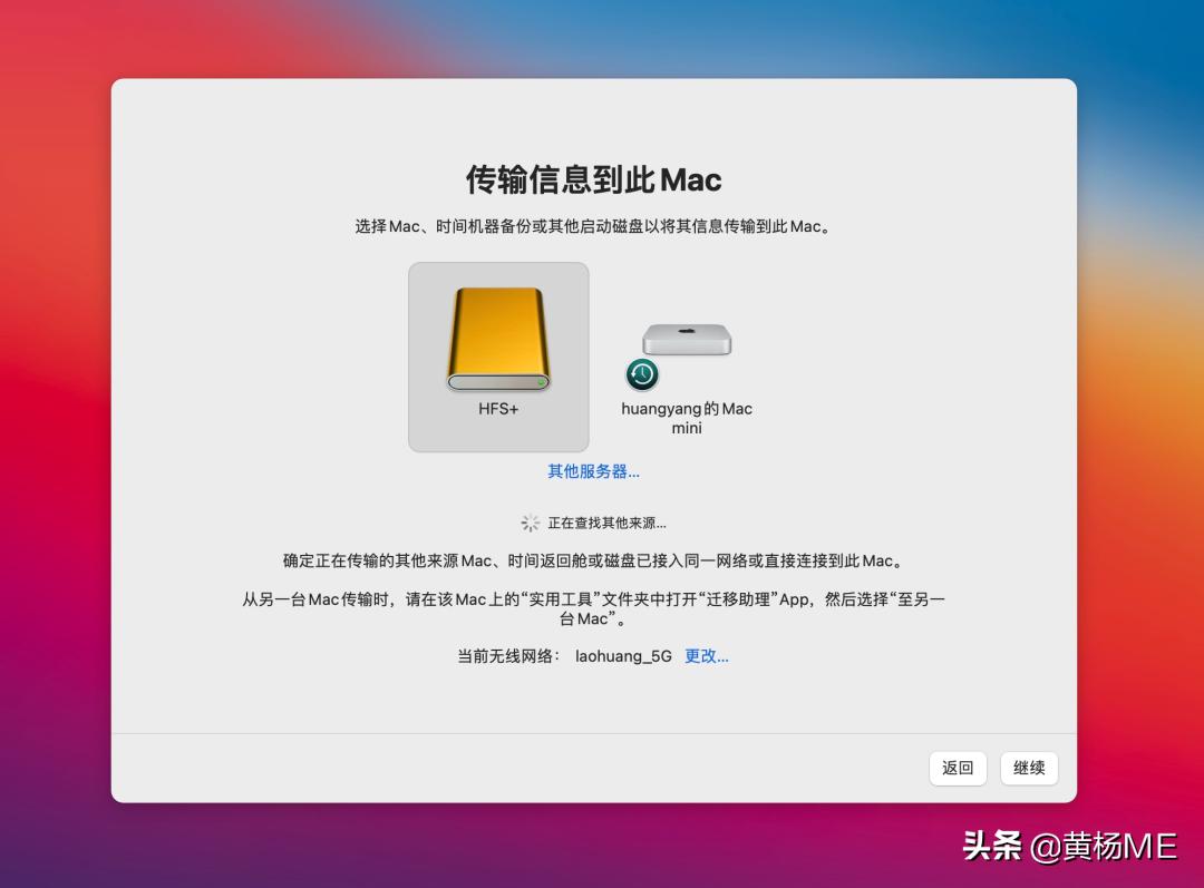 时间机器备份数据迁移至新mac,mac时间机器备份在哪里