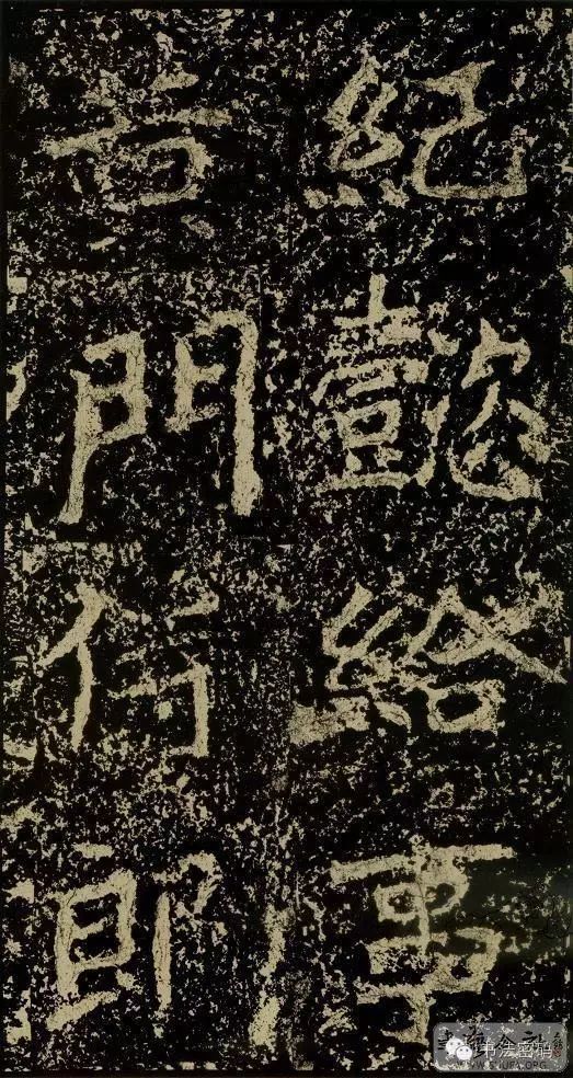 郑文公碑基本笔法,郑文公碑单字高清放大欣赏