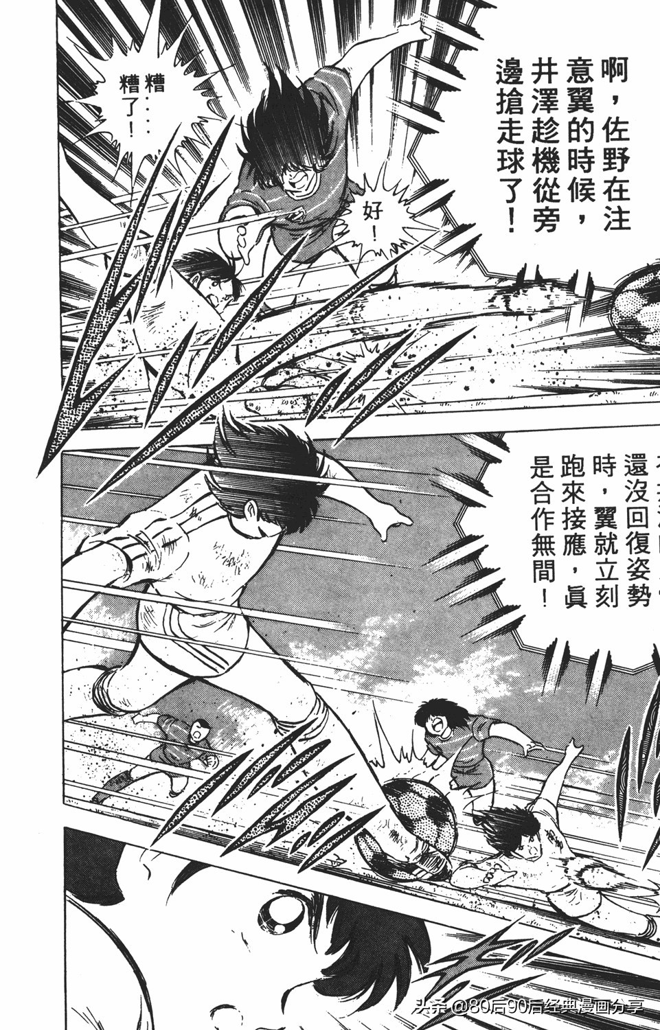 足球小将46大空翼完整版,足球小将大空翼186