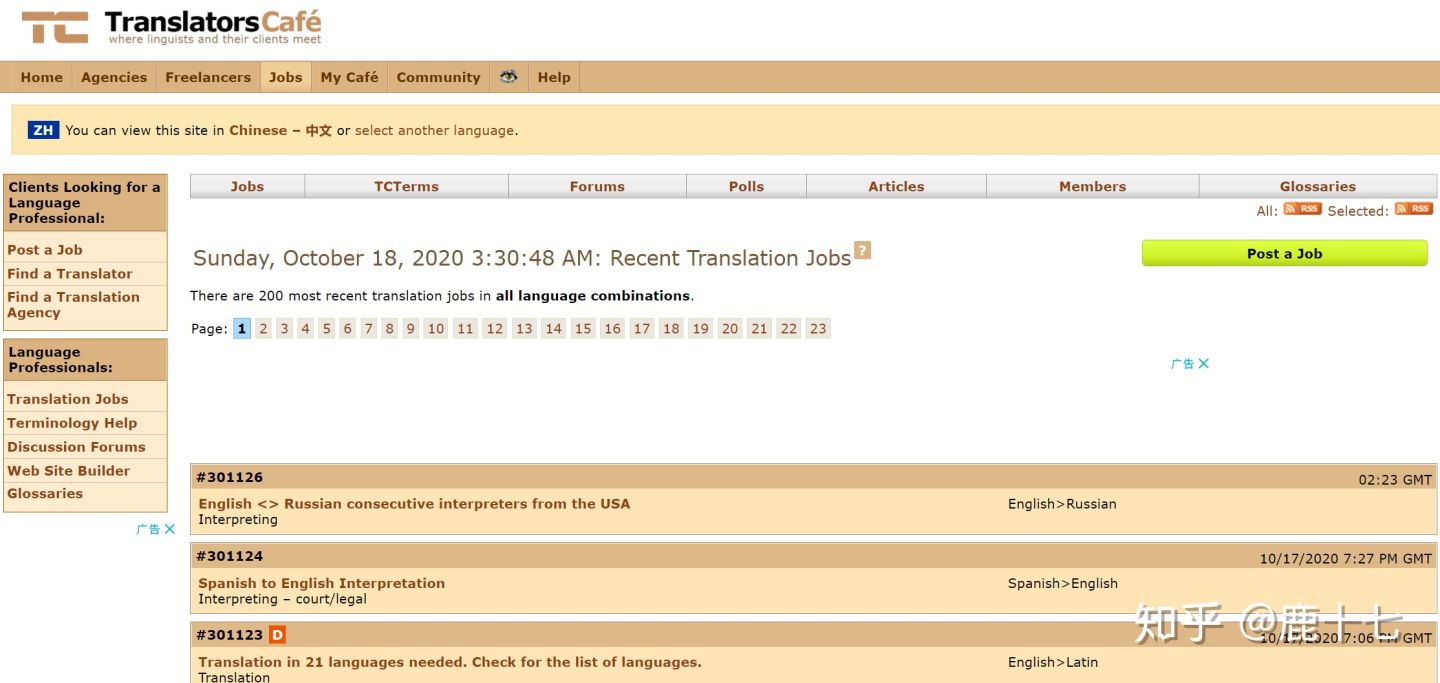 翻译兼职副业赚钱,英语翻译副业赚钱靠谱吗