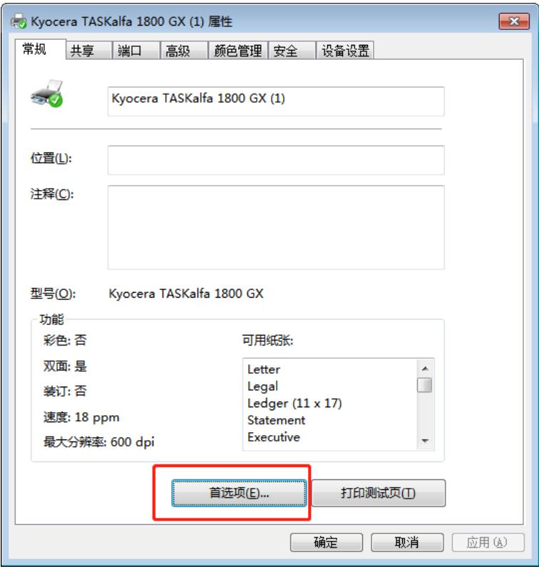 京瓷1800可以双面扫描,京瓷1800打印机如何扫描到电脑