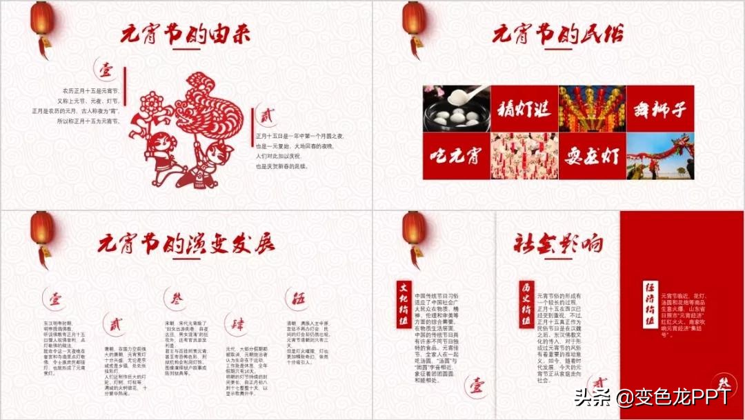 【PPT出道计划】研究了几百份PPT，我总结出了4个新手常犯错误！