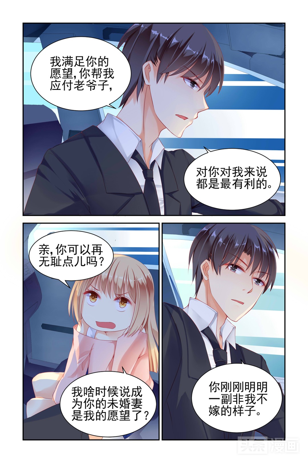 高富帅和女孩相亲被拒绝,高富帅与女孩相亲被拒绝