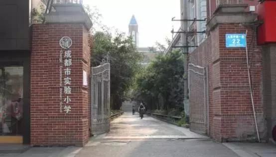 “五朵金花”之一：成都实验小学全解析