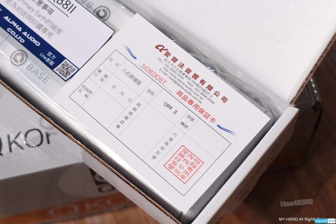 音乐领航员：NordostQRT电源处理系统的评测分享心得