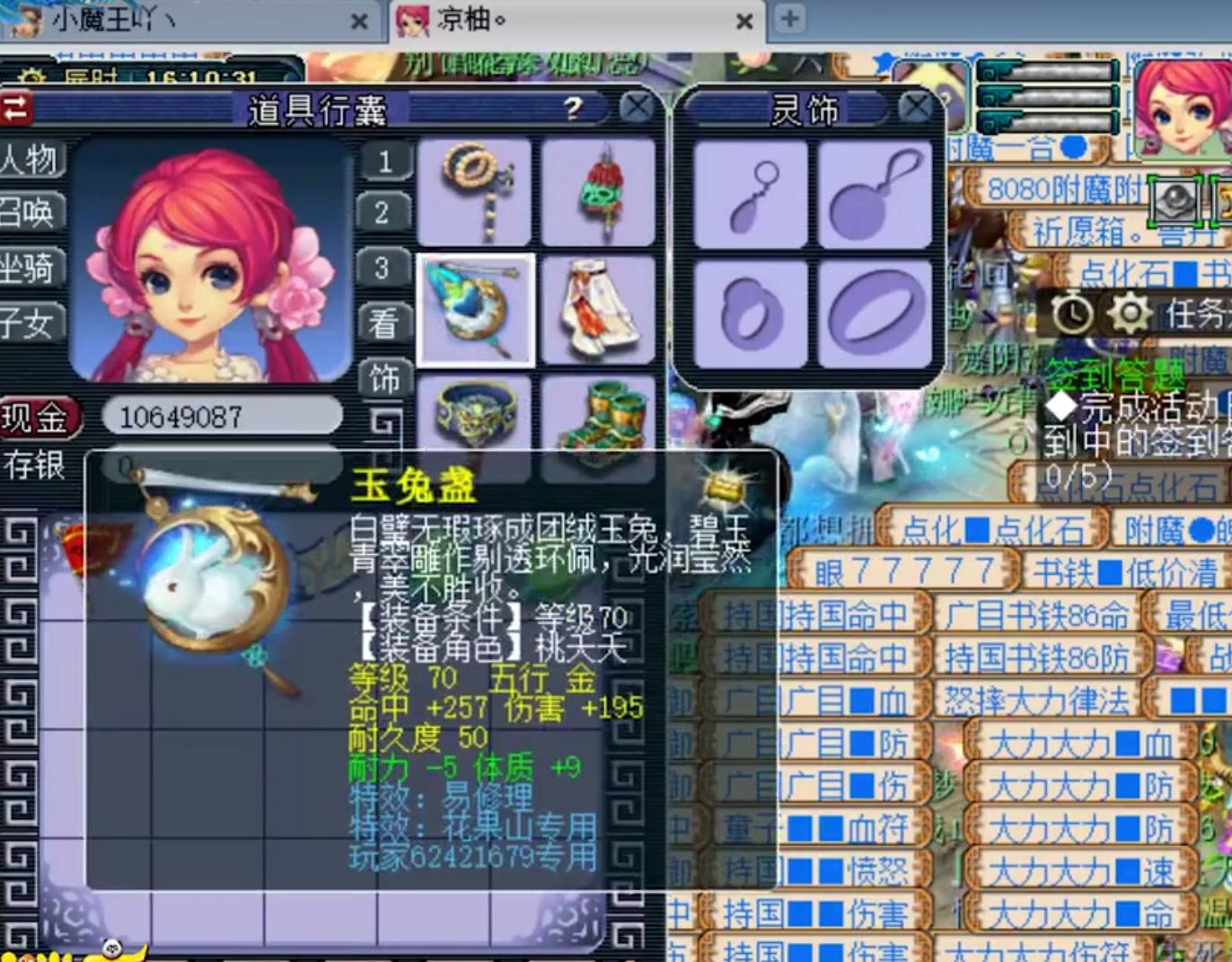 梦幻西游估价表2024,梦幻大隐隐于市