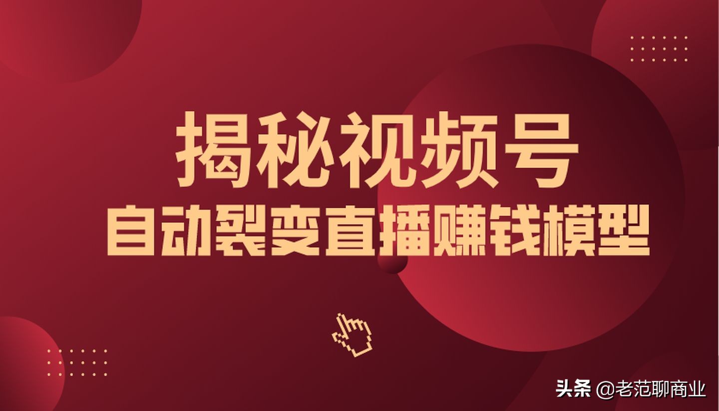 直播带货400万主播能有多少收益,直播新规新主播还能赚钱嘛