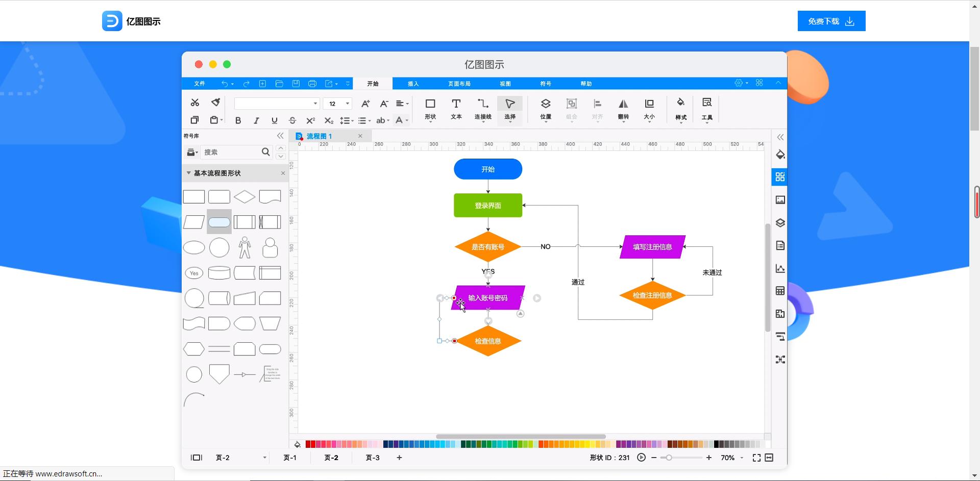良心国产电脑软件,良心国产app