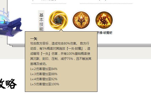 阴阳师斗技五个式神,阴阳师青蛙秘闻第十层