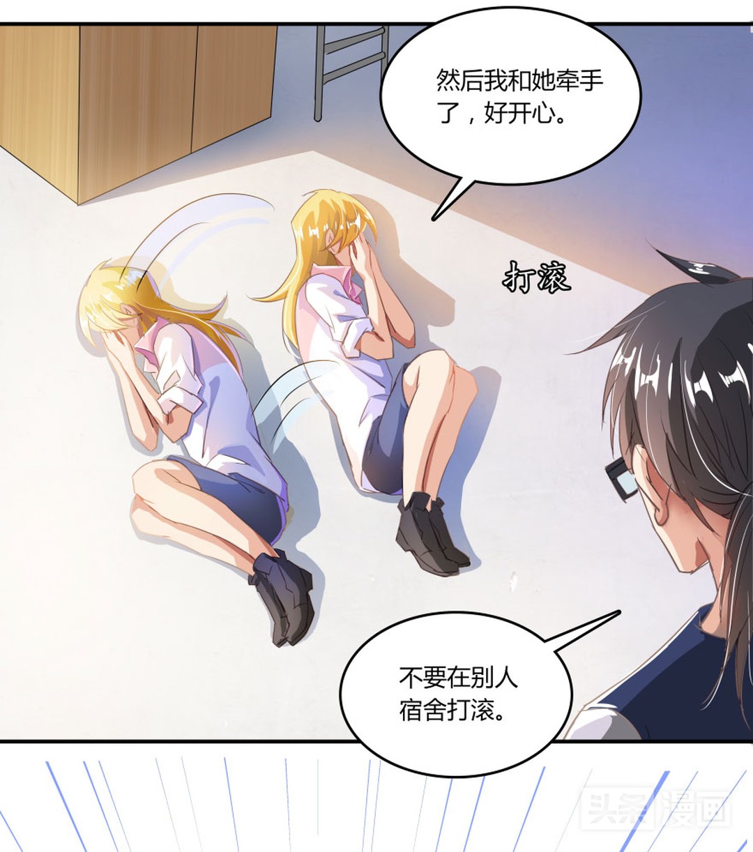 人妖对好友下手，只为练习接吻技巧（漫画）